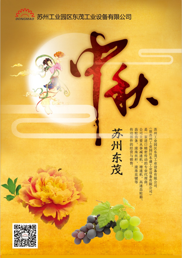 中秋.png